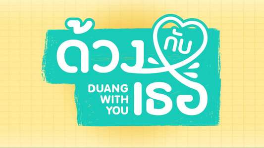 Duang with You - Backdrops