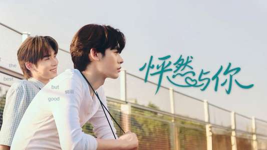 Duang with You - Backdrops