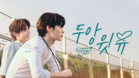 Duang with You - Backdrops