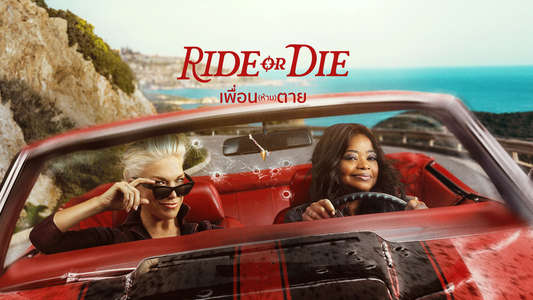 Ride or Die - Backdrops