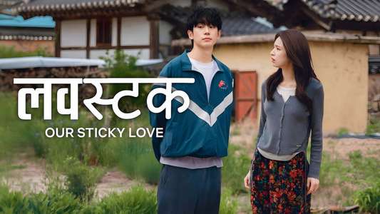 Our Sticky Love - Backdrops
