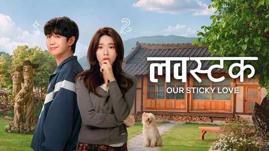 Our Sticky Love - Backdrops