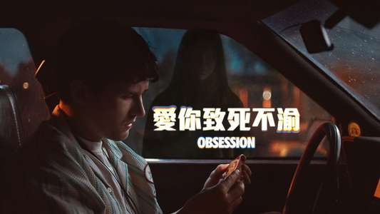 Obsession - Backdrops