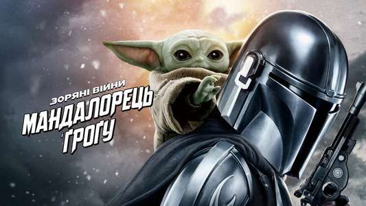 Star Wars: The Mandalorian and Grogu - Backdrops