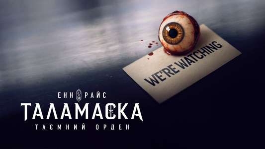 Talamasca: The Secret Order - Backdrops