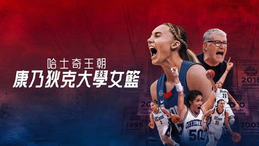 The Dynasty: UConn Huskies - Backdrops