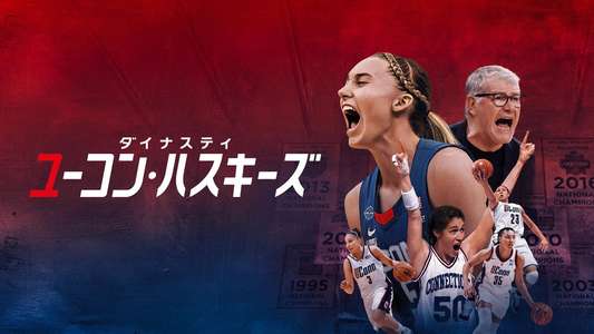 The Dynasty: UConn Huskies - Backdrops
