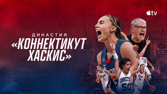 The Dynasty: UConn Huskies - Backdrops