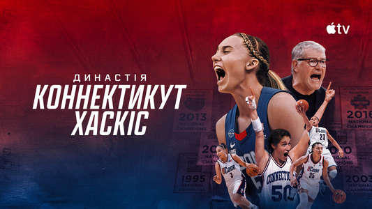 The Dynasty: UConn Huskies - Backdrops