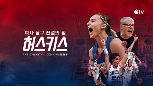 The Dynasty: UConn Huskies - Backdrops