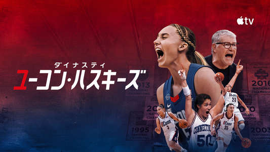 The Dynasty: UConn Huskies - Backdrops