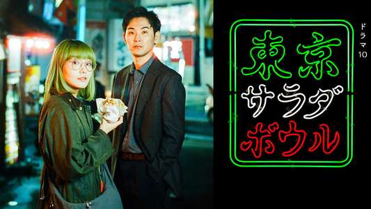 Tokyo Salad Bowl - Backdrops