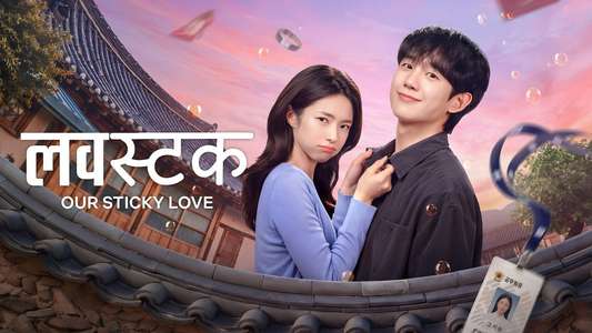 Our Sticky Love - Backdrops