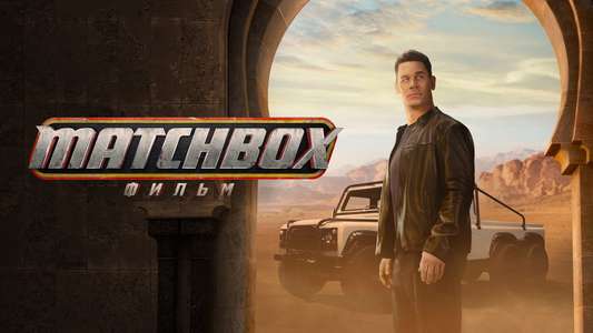 Matchbox - Backdrops