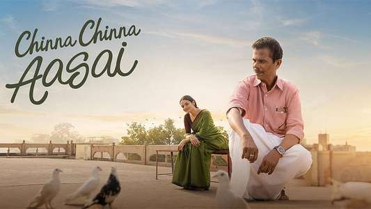 Chinna Chinna Aasai - Backdrops