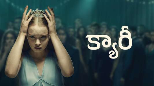 Carrie - Backdrops