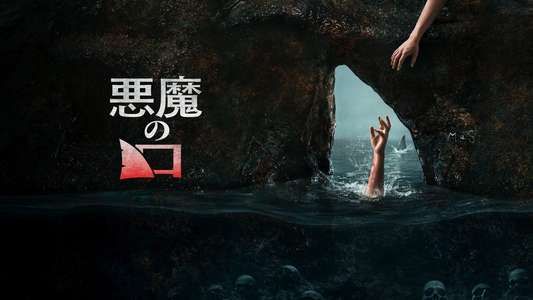 The Devil's Mouth - Backdrops