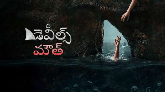 The Devil's Mouth - Backdrops