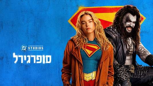 Supergirl - Backdrops