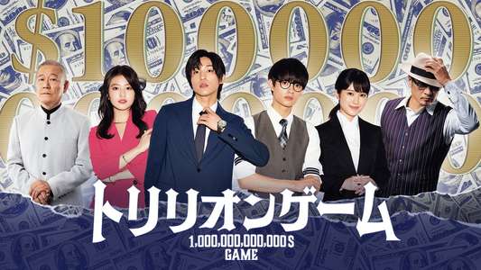 Trillion Game - Backdrops