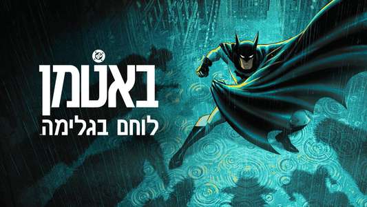 Batman: Caped Crusader - Backdrops
