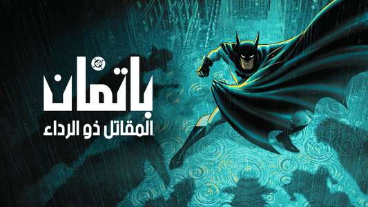Batman: Caped Crusader - Backdrops