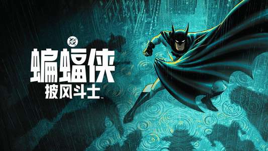 Batman: Caped Crusader - Backdrops