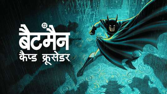 Batman: Caped Crusader - Backdrops