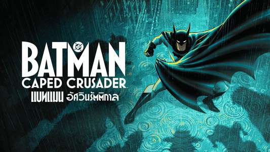Batman: Caped Crusader - Backdrops