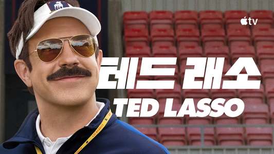 Ted Lasso - Backdrops