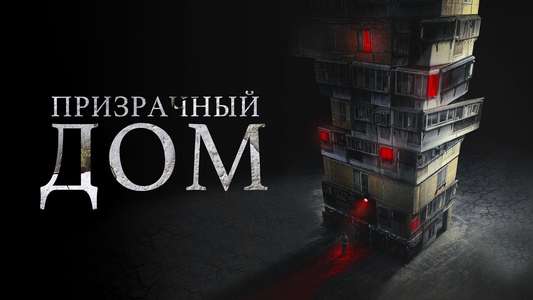 Ghost Mansion - Backdrops
