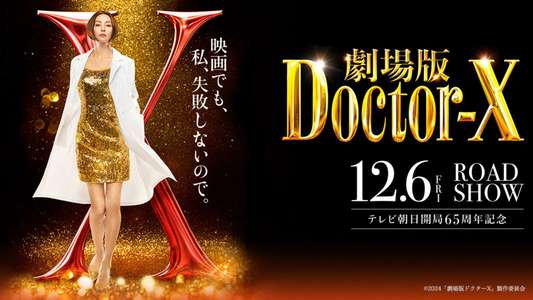 Doctor X: The Movie Final - Backdrops
