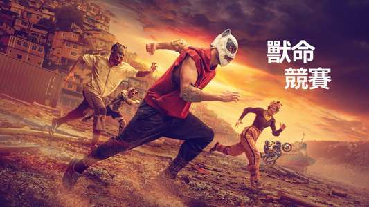 Beast Race - Backdrops