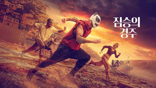 Beast Race - Backdrops