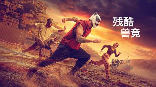 Beast Race - Backdrops