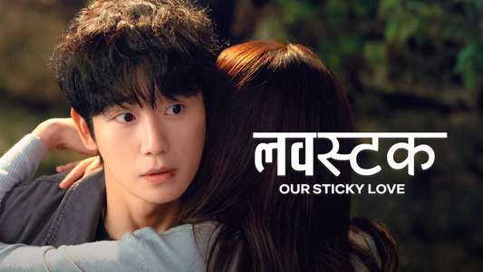 Our Sticky Love - Backdrops