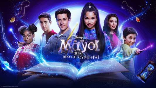 Wizards Beyond Waverly Place - Backdrops