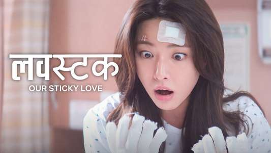 Our Sticky Love - Backdrops