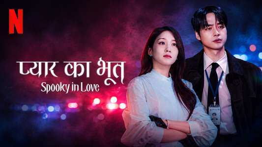 Spooky in Love - Backdrops