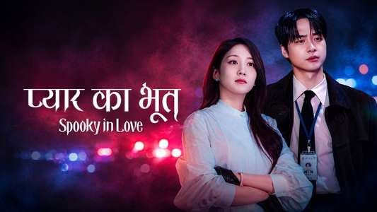 Spooky in Love - Backdrops