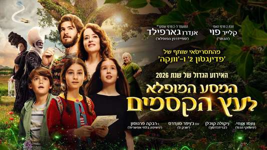 The Magic Faraway Tree - Backdrops