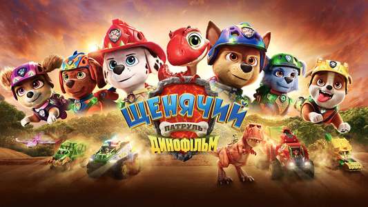PAW Patrol: The Dino Movie - Backdrops