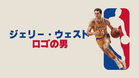 Jerry West: The Logo - Backdrops