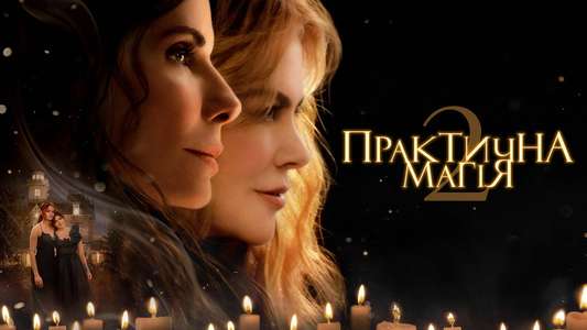 Practical Magic 2 - Backdrops