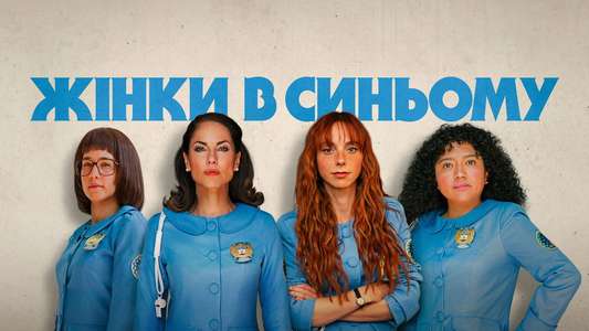 Women in Blue - Backdrops