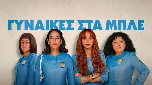 Women in Blue - Backdrops
