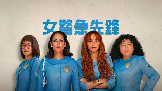 Women in Blue - Backdrops