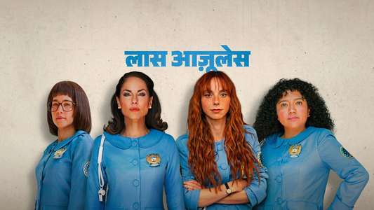 Women in Blue - Backdrops
