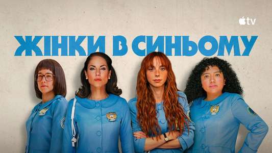 Women in Blue - Backdrops