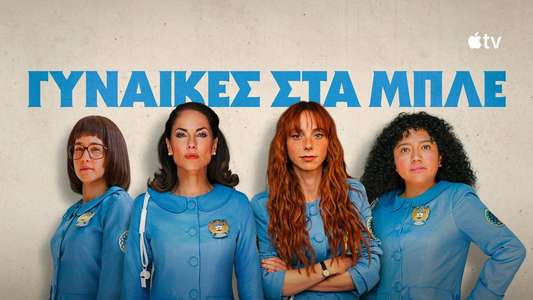 Women in Blue - Backdrops